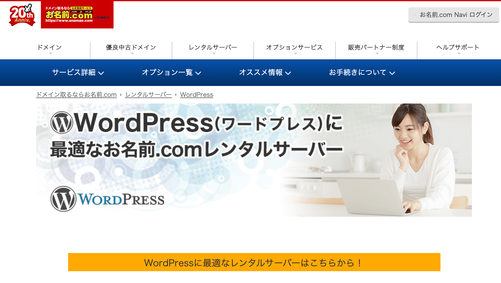 お名前ドットコム・WordPress】インストール・使い方・設定方法まで解説 - マーケタイズ - marketize