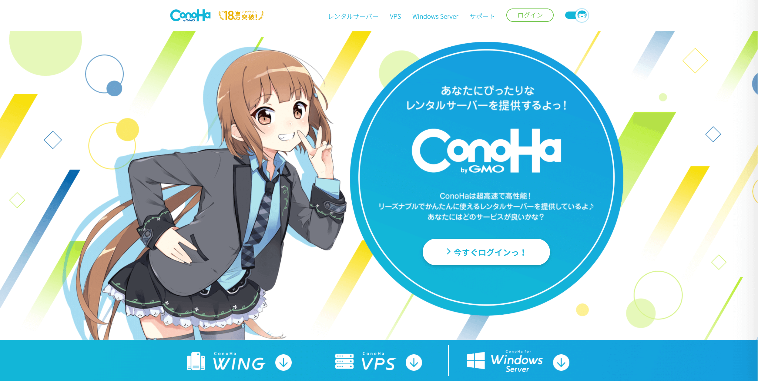 ConoHa（コノハ）レンタルサーバー・Wordpress評判レビュー